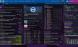 Football Manager 27 выходит 10 ноября: цена и что нового